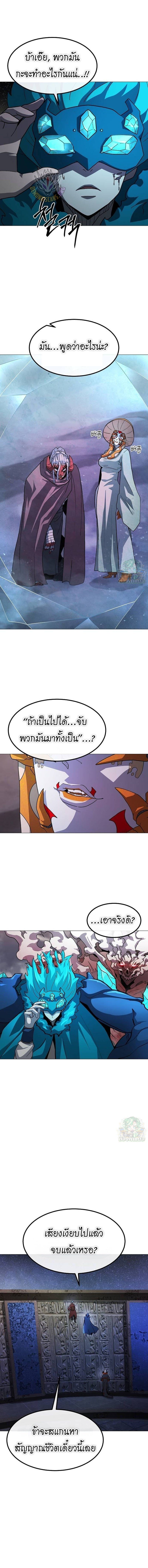 The Zenith ตอนที่ 33 9