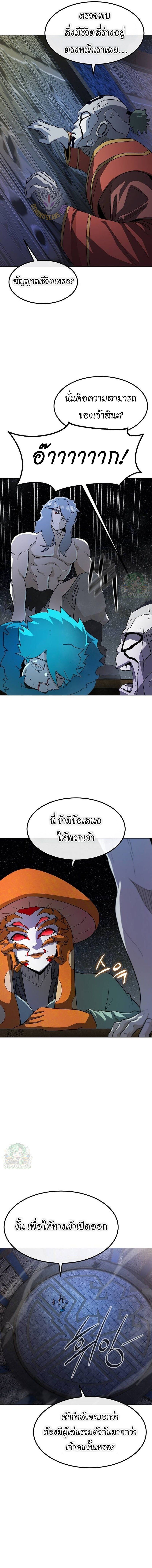 The Zenith ตอนที่ 33 10