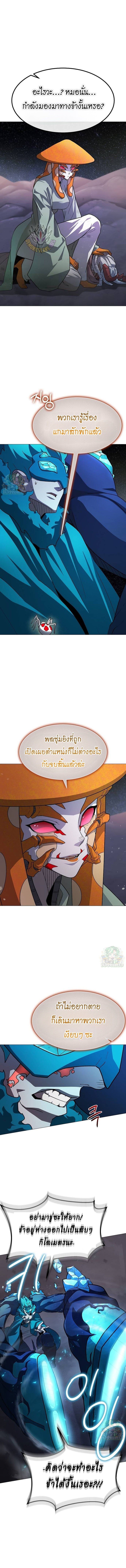 The Zenith ตอนที่ 33 6