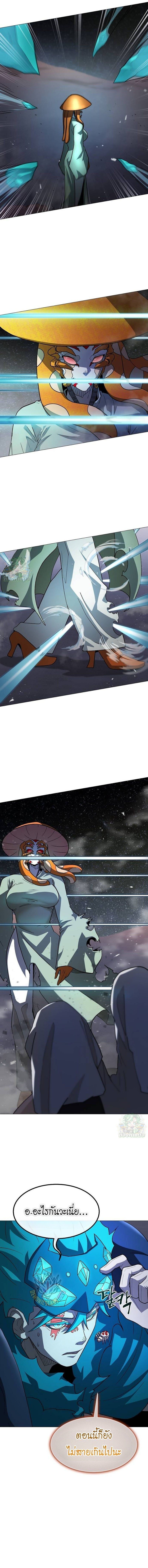 The Zenith ตอนที่ 33 7