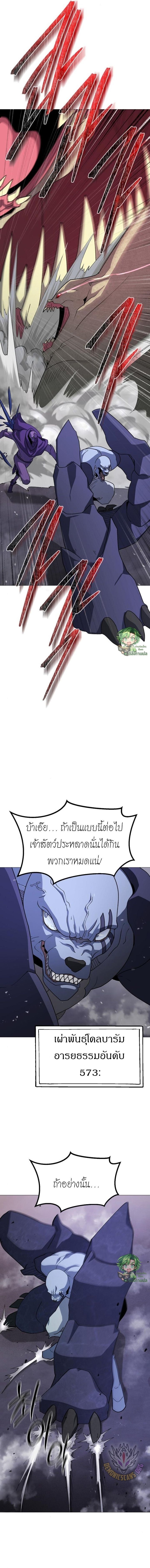 The Zenith ตอนที่ 34 2