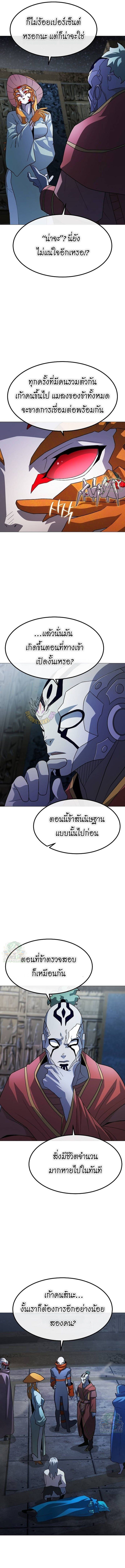 The Zenith ตอนที่ 33 11