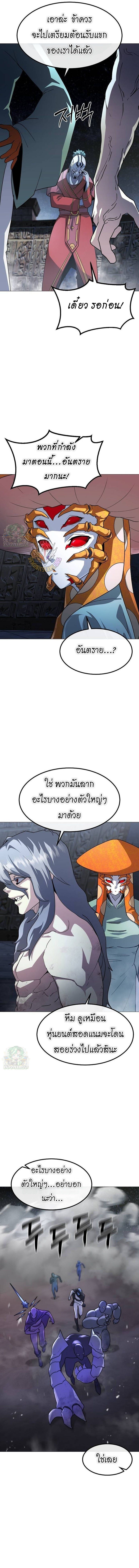 The Zenith ตอนที่ 33 14