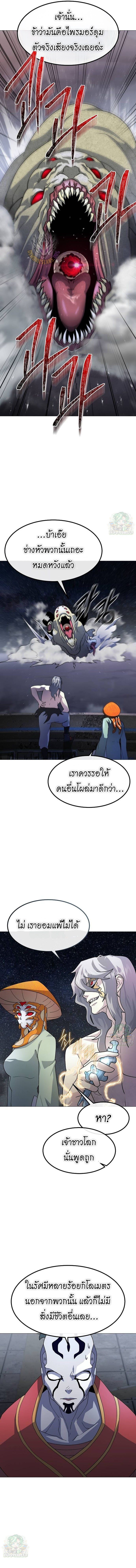 The Zenith ตอนที่ 33 15