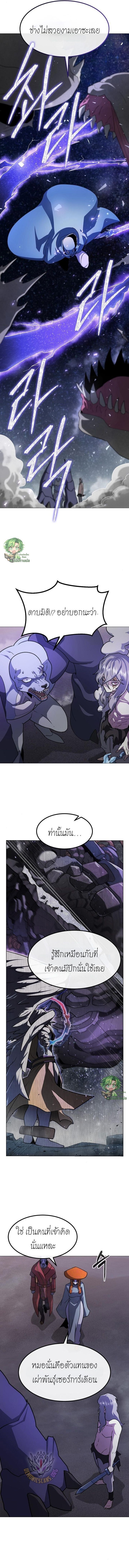 The Zenith ตอนที่ 34 10