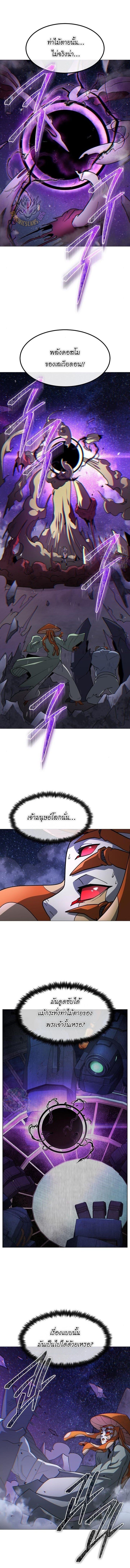 The Zenith ตอนที่ 35 1