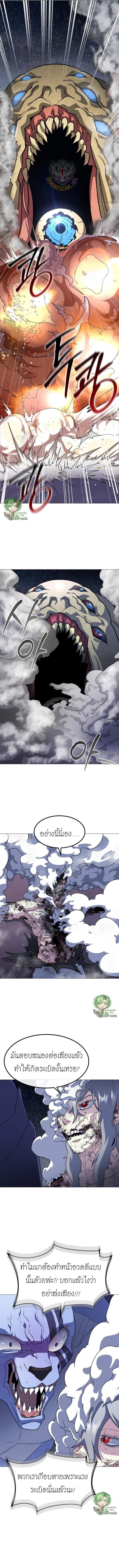 The Zenith ตอนที่ 34 8