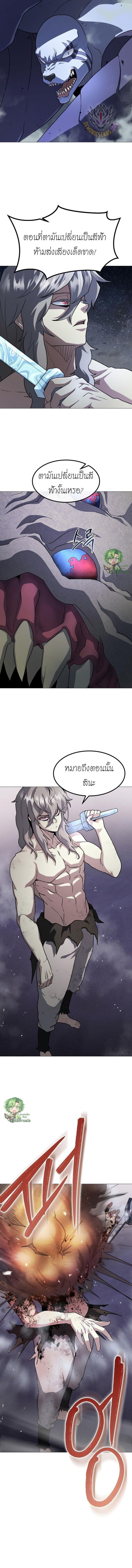 The Zenith ตอนที่ 34 7