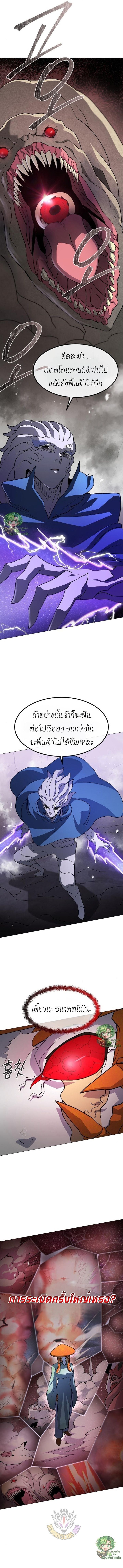 The Zenith ตอนที่ 34 13