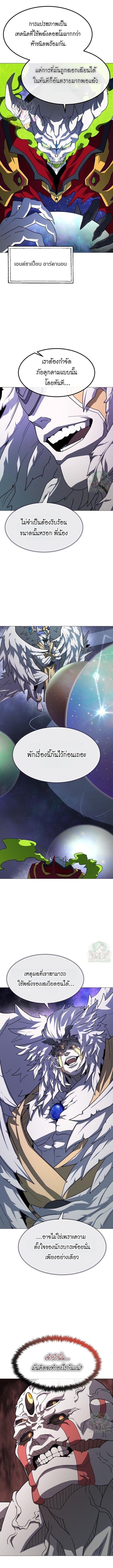 The Zenith ตอนที่ 35 7