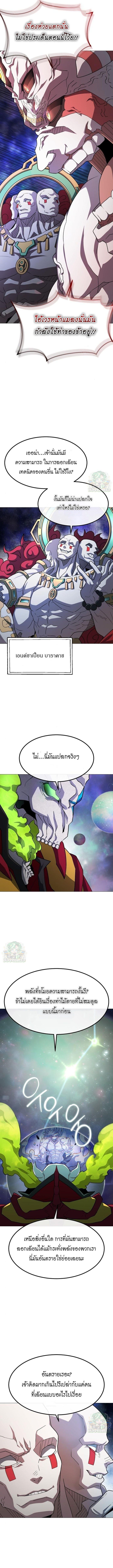The Zenith ตอนที่ 35 6