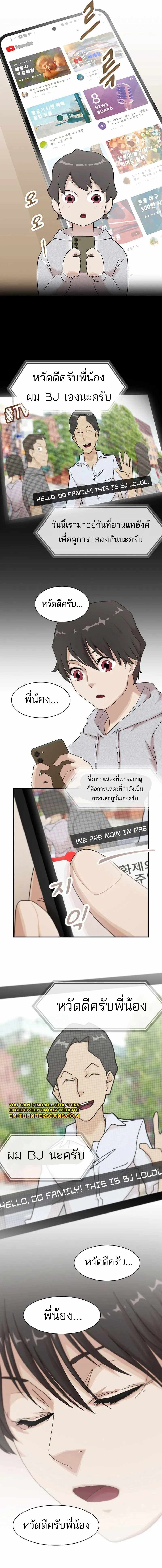 The Genius Who Sees Through the World ตอนที่ 3 2