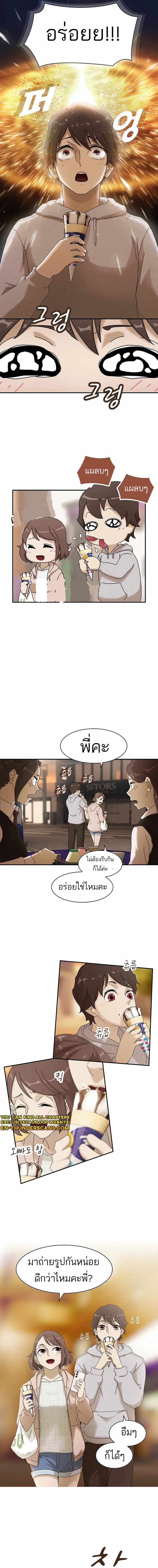 The Genius Who Sees Through the World ตอนที่ 3 11