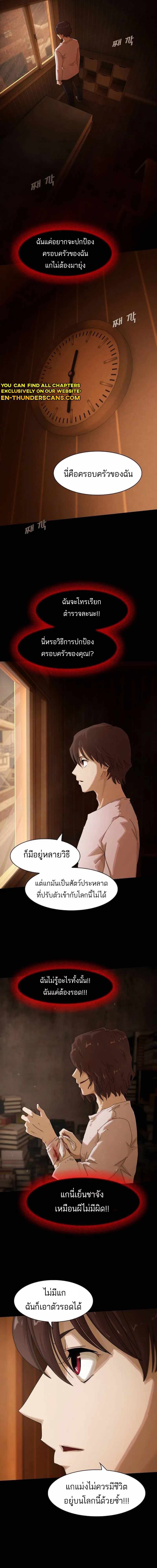 The Genius Who Sees Through the World ตอนที่ 4 4