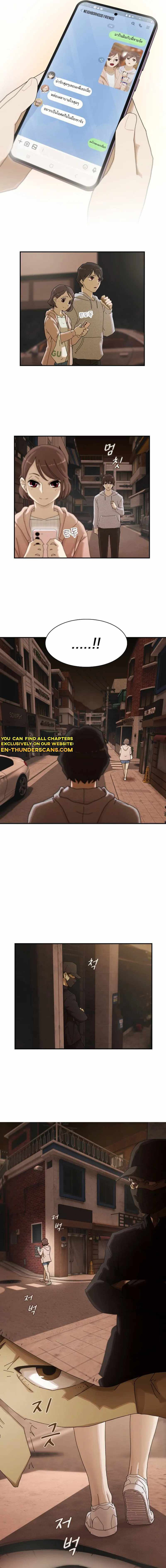 The Genius Who Sees Through the World ตอนที่ 3 13
