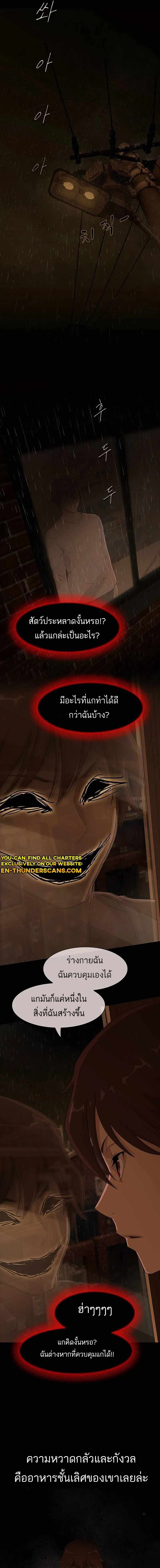 The Genius Who Sees Through the World ตอนที่ 4 5