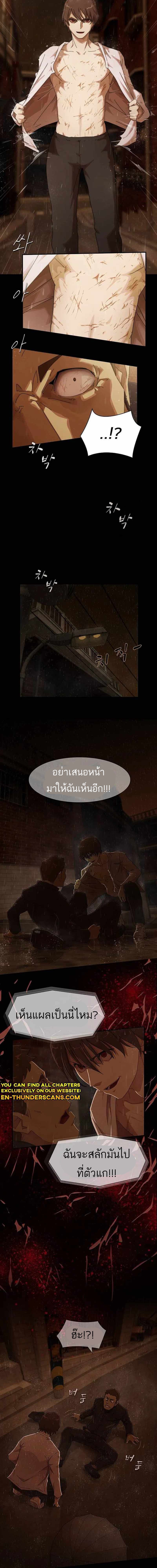 The Genius Who Sees Through the World ตอนที่ 4 14