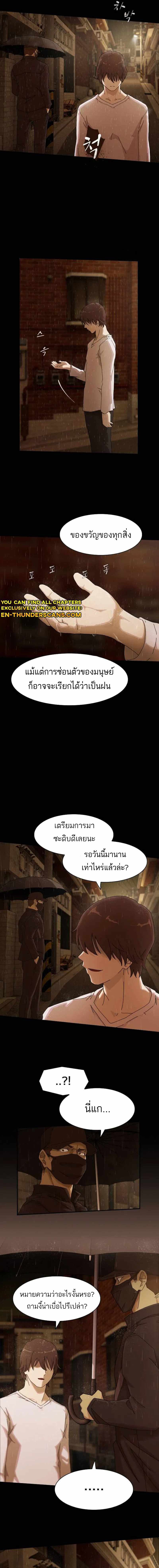 The Genius Who Sees Through the World ตอนที่ 4 10