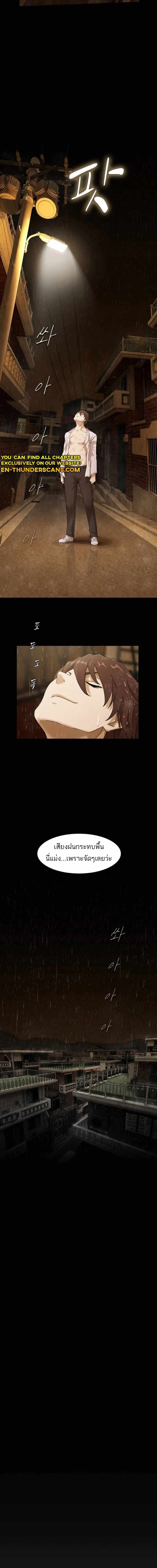 The Genius Who Sees Through the World ตอนที่ 4 16