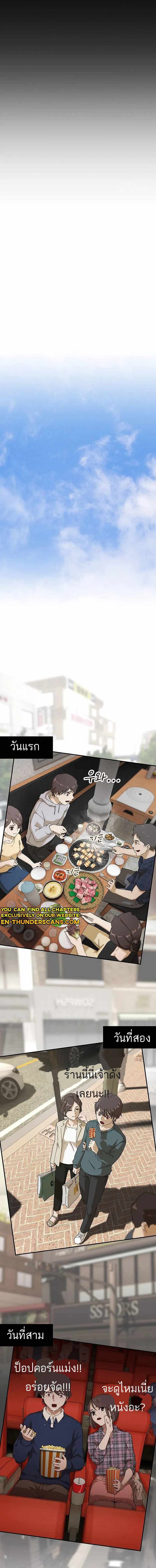 The Genius Who Sees Through the World ตอนที่ 4 17
