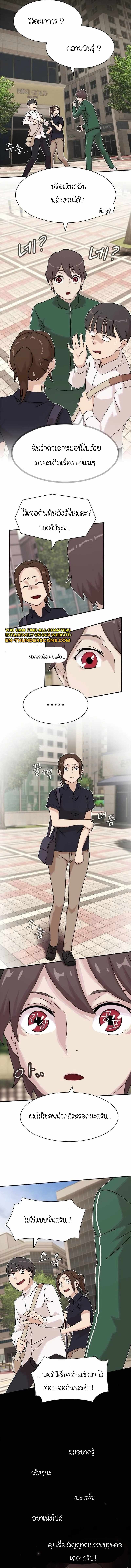 The Genius Who Sees Through the World ตอนที่ 10 6