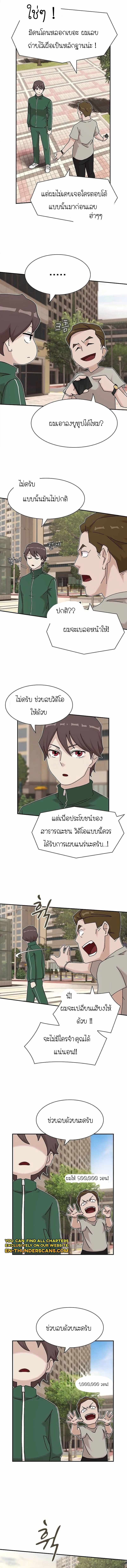 The Genius Who Sees Through the World ตอนที่ 10 8