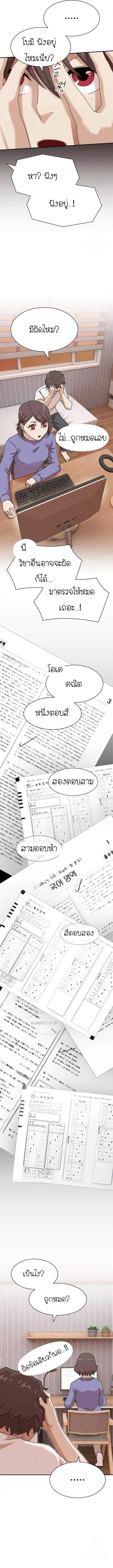 The Genius Who Sees Through the World ตอนที่ 11 12