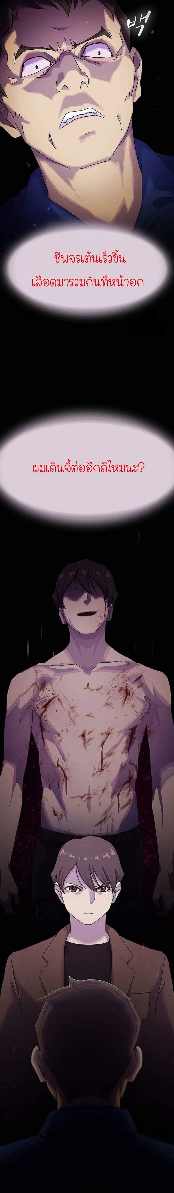 The Genius Who Sees Through the World ตอนที่ 12 17