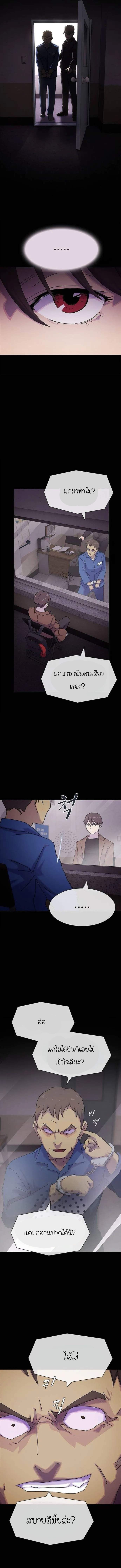 The Genius Who Sees Through the World ตอนที่ 12 12