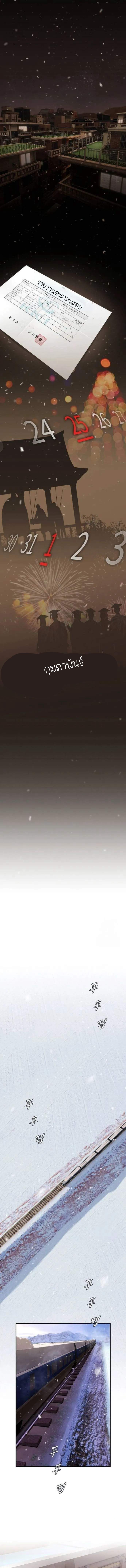 The Genius Who Sees Through the World ตอนที่ 12 7