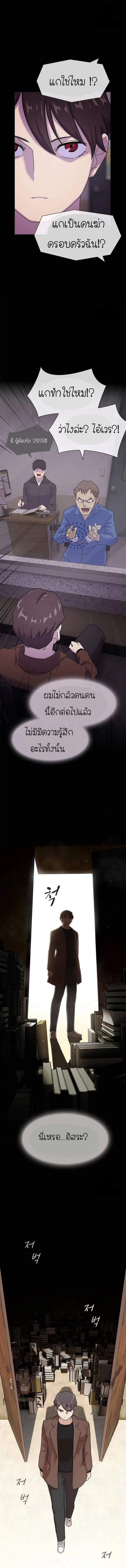The Genius Who Sees Through the World ตอนที่ 12 13