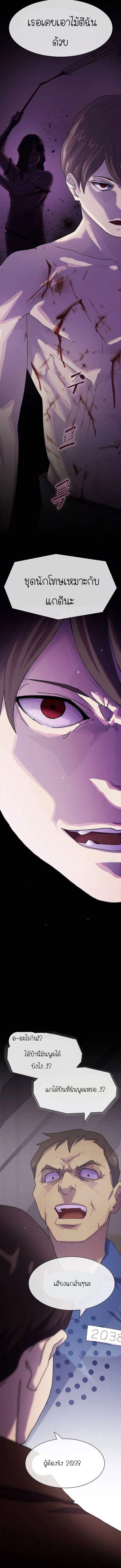 The Genius Who Sees Through the World ตอนที่ 12 15