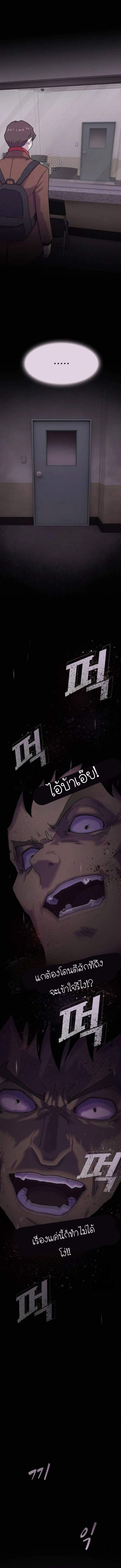 The Genius Who Sees Through the World ตอนที่ 12 11