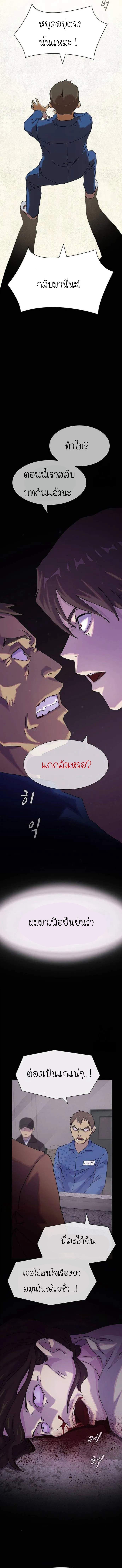 The Genius Who Sees Through the World ตอนที่ 12 14