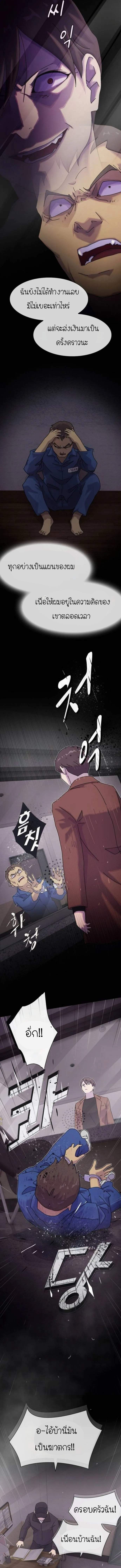 The Genius Who Sees Through the World ตอนที่ 13 3