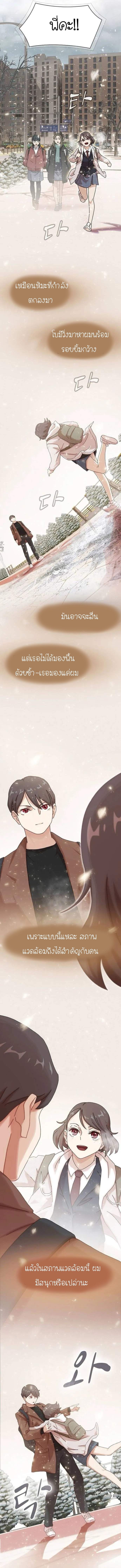 The Genius Who Sees Through the World ตอนที่ 13 8