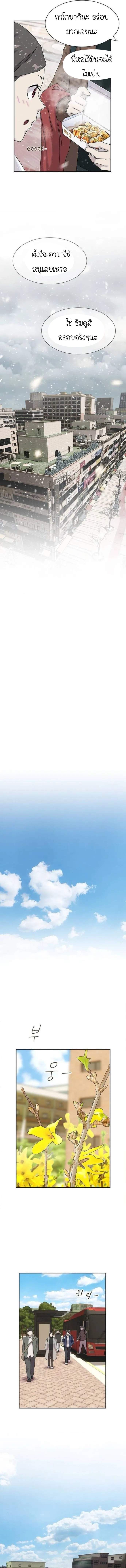 The Genius Who Sees Through the World ตอนที่ 13 10