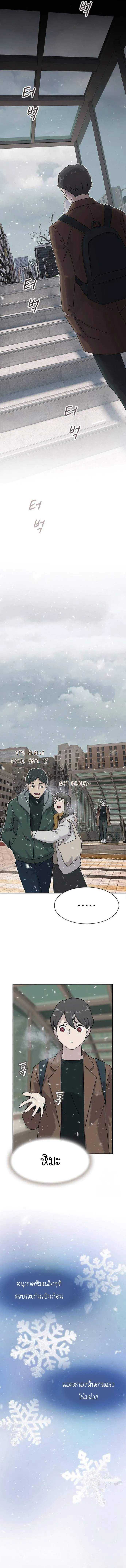 The Genius Who Sees Through the World ตอนที่ 13 5