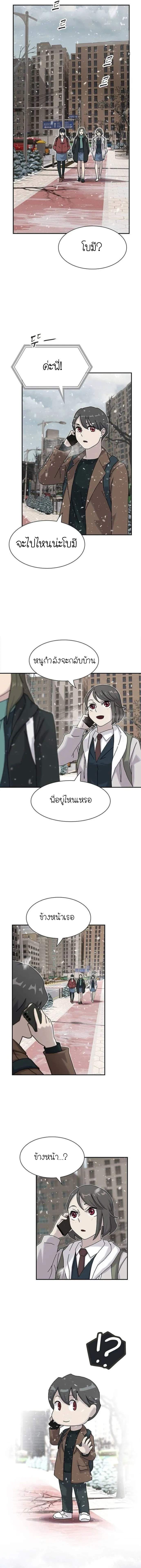 The Genius Who Sees Through the World ตอนที่ 13 7