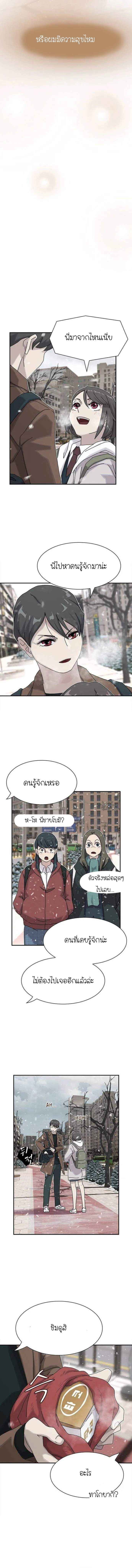 The Genius Who Sees Through the World ตอนที่ 13 9