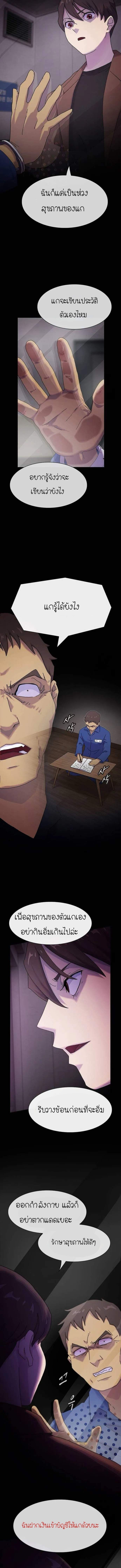 The Genius Who Sees Through the World ตอนที่ 13 2