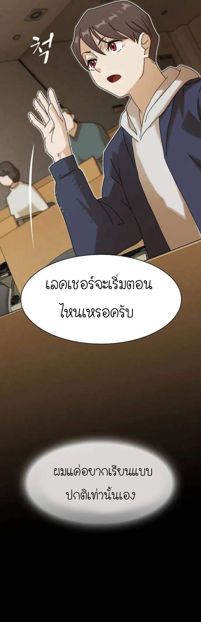 The Genius Who Sees Through the World ตอนที่ 13 18