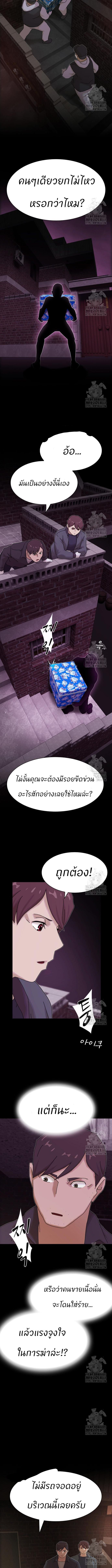 The Genius Who Sees Through the World ตอนที่ 22 11