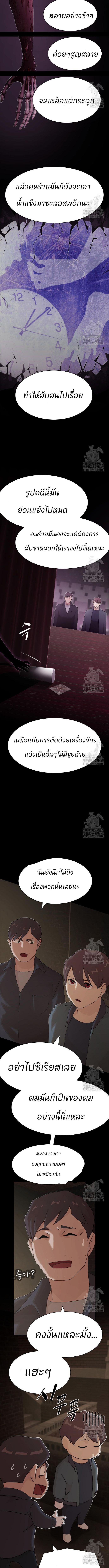 The Genius Who Sees Through the World ตอนที่ 22 8