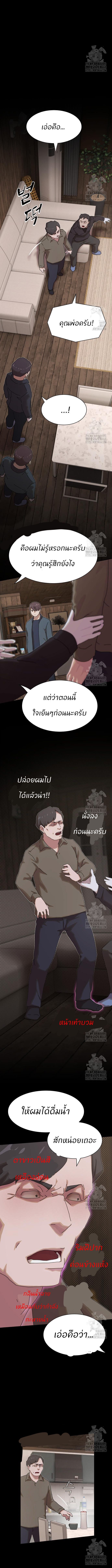 The Genius Who Sees Through the World ตอนที่ 22 14