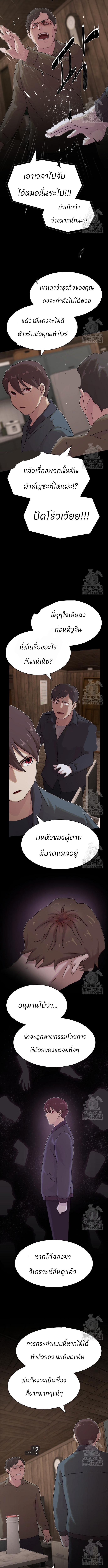 The Genius Who Sees Through the World ตอนที่ 22 16
