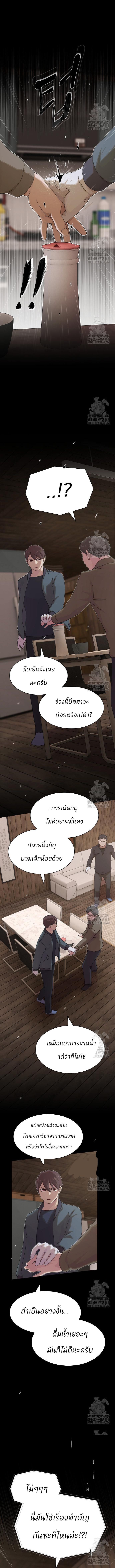 The Genius Who Sees Through the World ตอนที่ 22 15