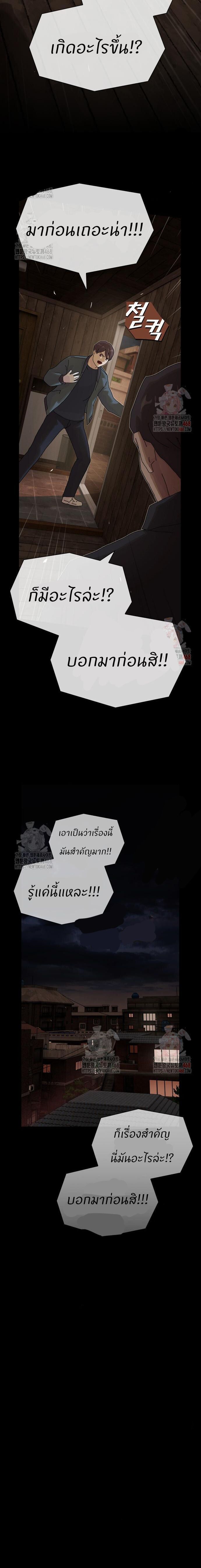 The Genius Who Sees Through the World ตอนที่ 24 21