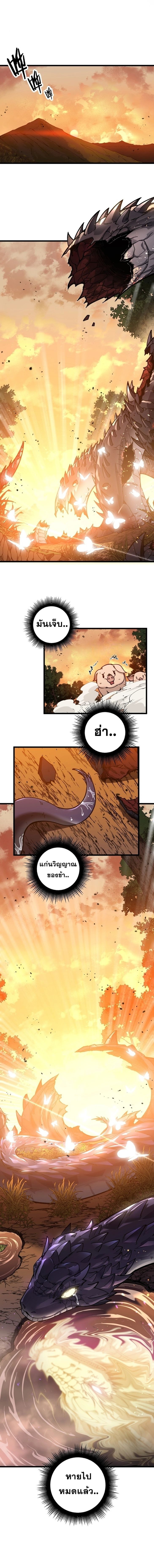 Snake Ancestor ตอนที่ 1 10