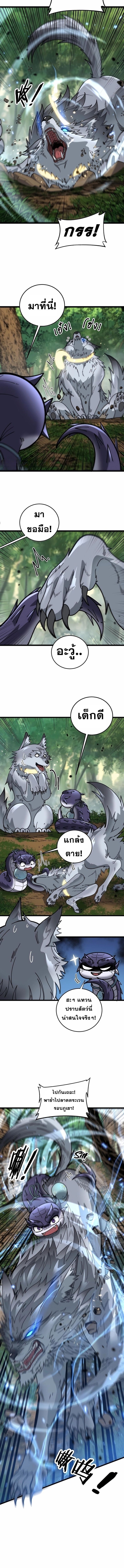 Snake Ancestor ตอนที่ 11 2